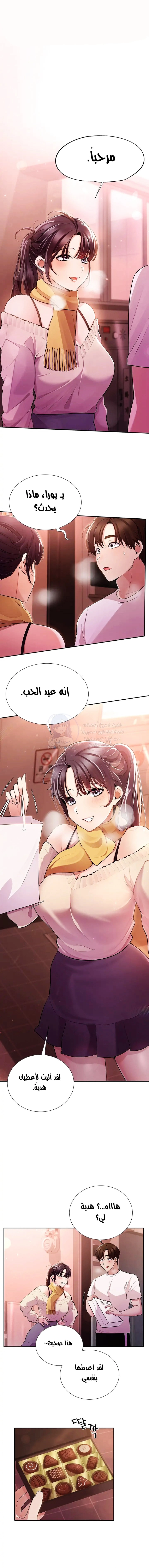Meeting you again - 3 - 652da7d41ae46.webp