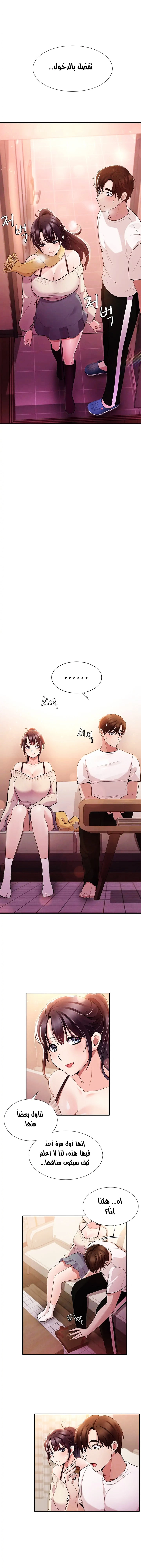 Meeting you again - 3 - 652da7d55ee0c.webp