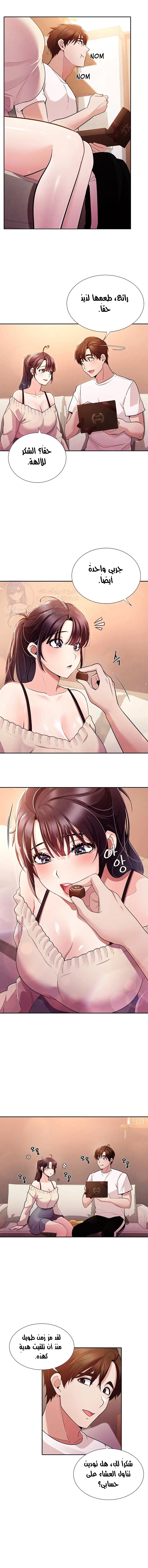 Meeting you again - 3 - 652da7d60fc7e.webp