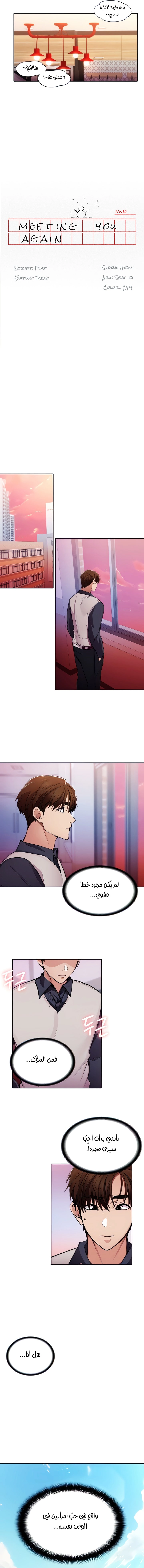 Meeting you again - 30 - 652da895d9c6a.webp