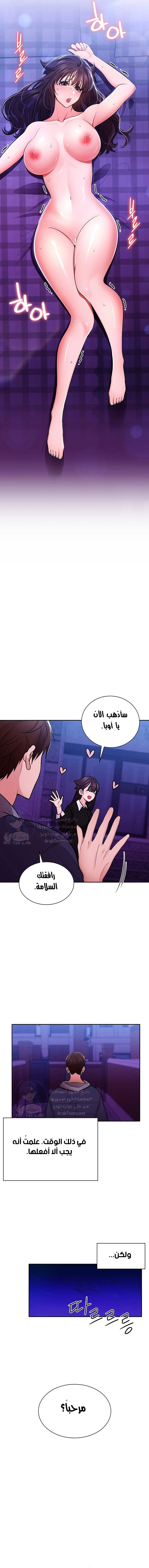 Meeting you again - 32 - 652da8a78d690.webp