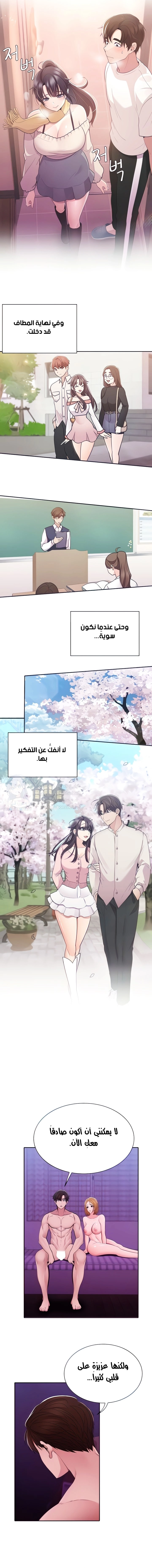 Meeting you again - 33 - 652da8a9b53be.webp