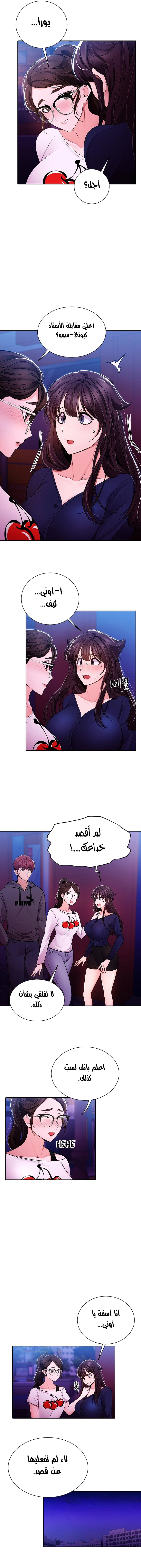 Meeting you again - 33 - 652da8ad0b3e9.webp