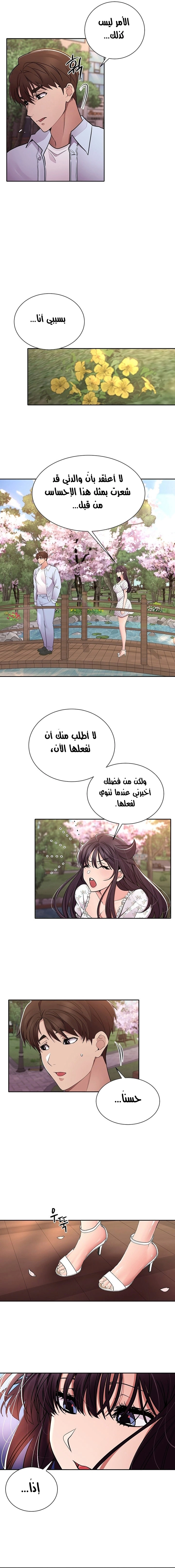 Meeting you again - 34 - 652da8b45cc6d.webp