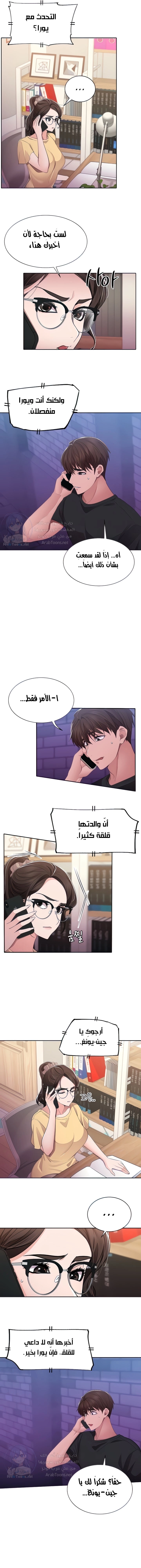 Meeting you again - 36 - 652da8bd265d1.webp