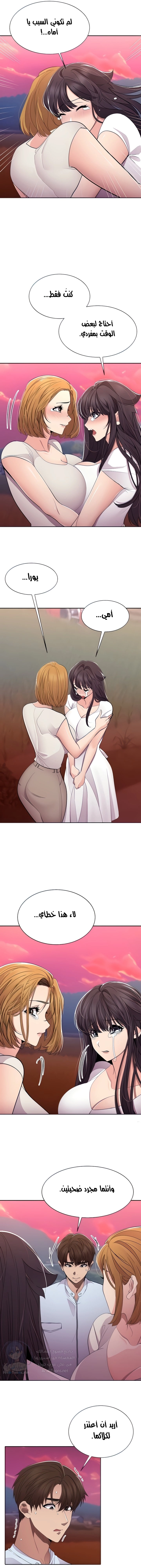 Meeting you again - 37 - 652da8c41da77.webp