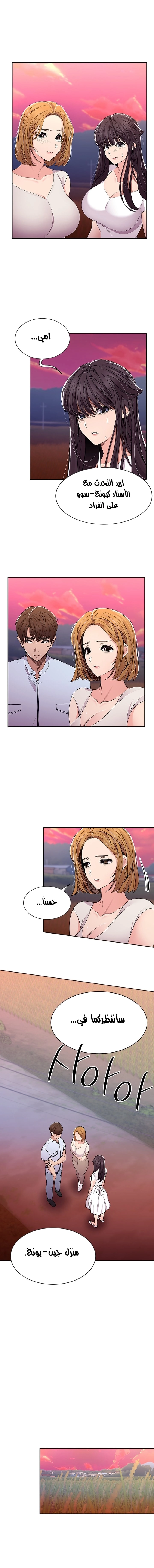 Meeting you again - 37 - 652da8c4a9070.webp