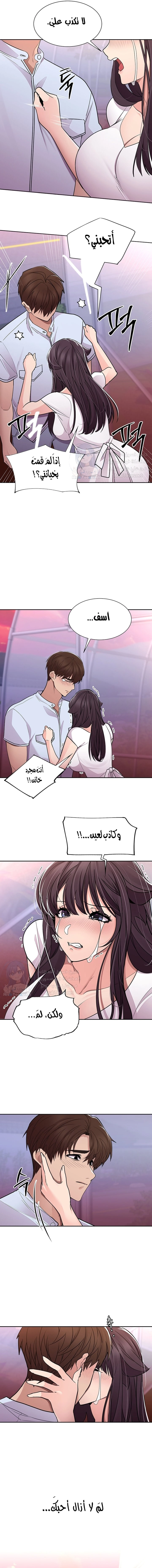 Meeting you again - 37 - 652da8c73f416.webp