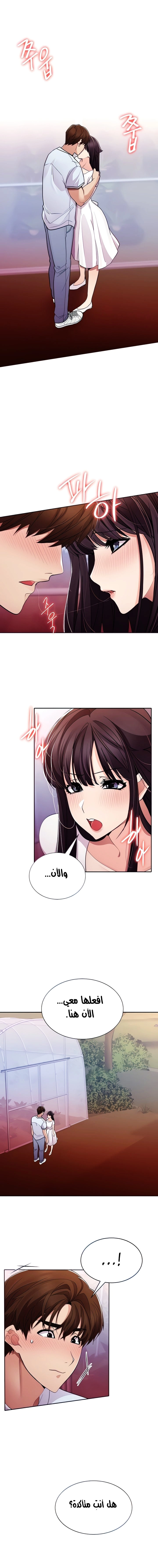 Meeting you again - 38 - 652da8c9abe78.webp
