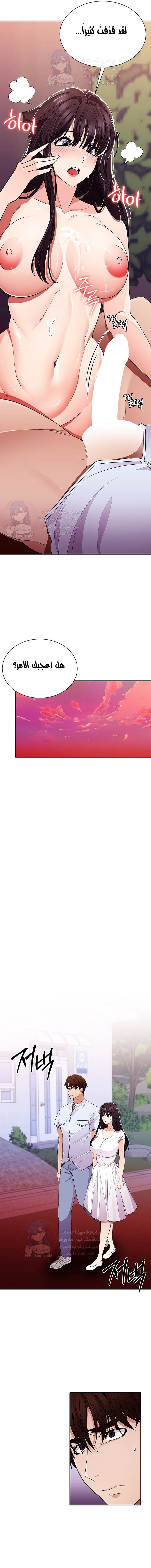 Meeting you again - 39 - 652da8d57d229.webp
