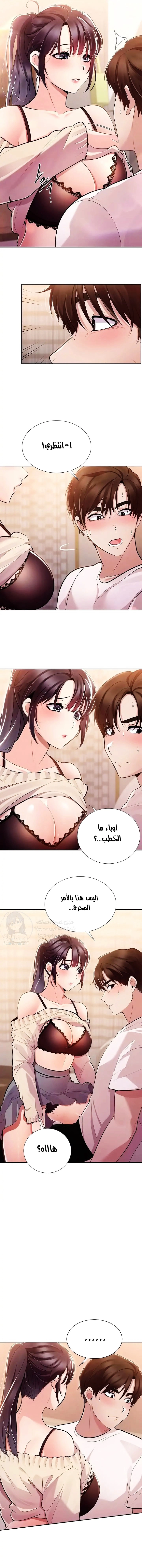 Meeting you again - 4 - 652da7db79cc6.webp