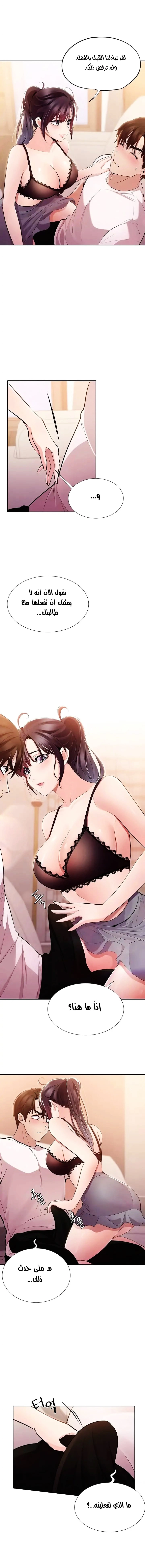 Meeting you again - 4 - 652da7dcb76c6.webp