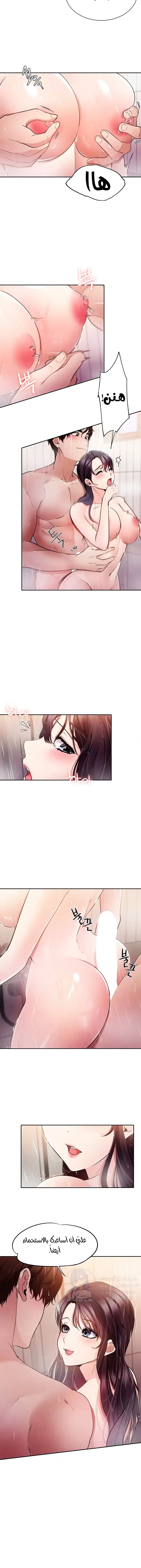Meeting you again - 6 - 652da7e8e17c3.webp