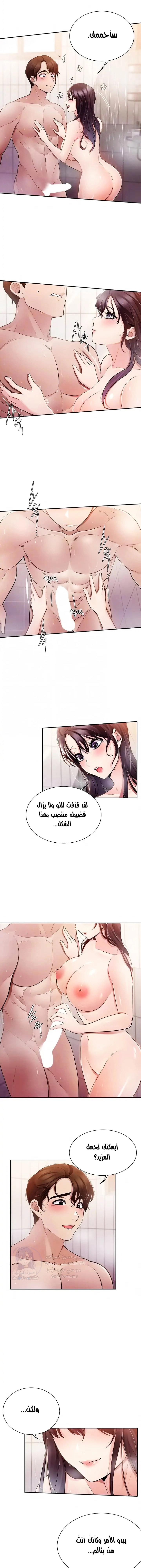 Meeting you again - 6 - 652da7e9edb52.webp