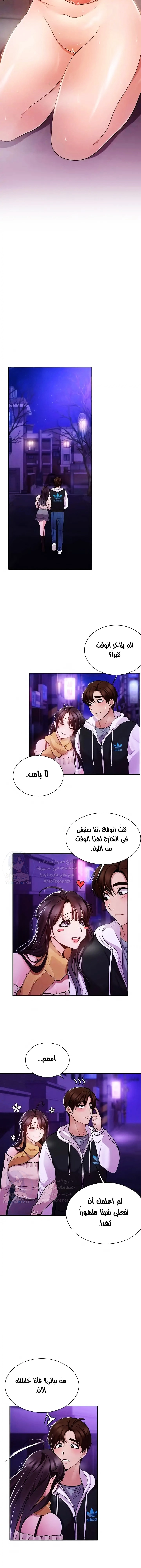 Meeting you again - 6 - 652da7ee90cd2.webp