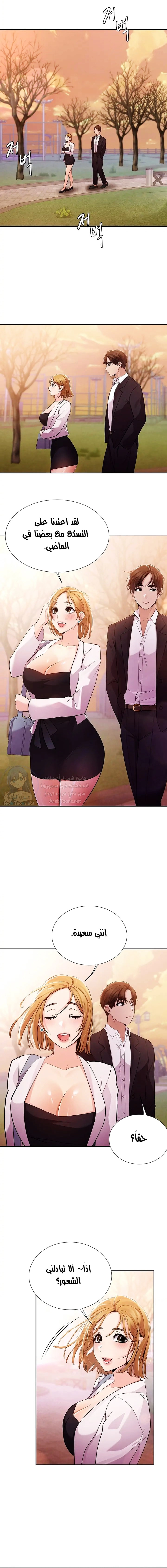 Meeting you again - 7 - 652da7f415b24.webp