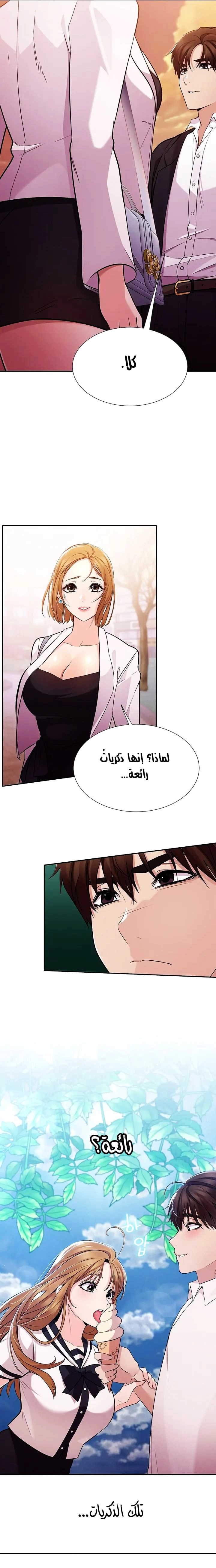 Meeting you again - 7 - 652da7f483bc5.webp