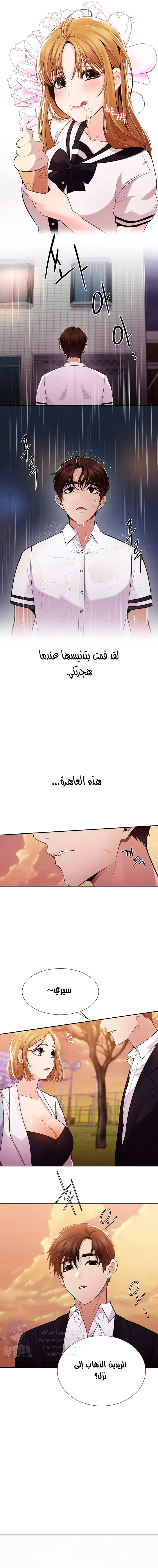 Meeting you again - 7 - 652da7f5231b1.webp