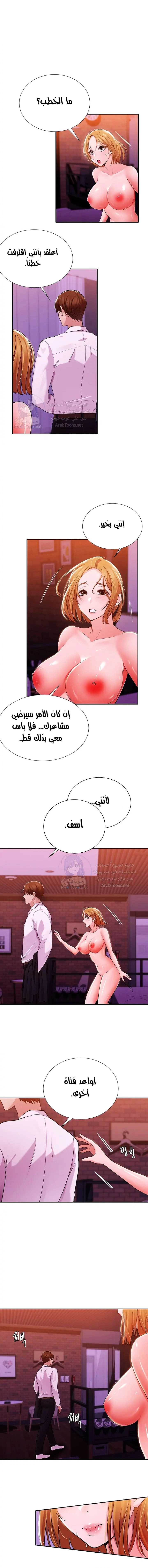 Meeting you again - 8 - 652da7fe1d038.webp