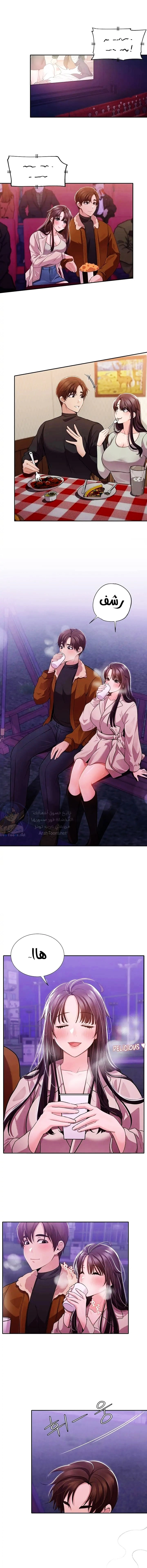 Meeting you again - 9 - 652da80006b7e.webp