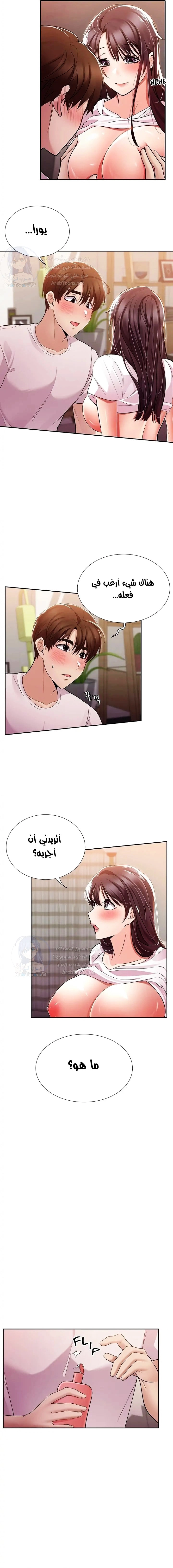 Meeting you again - 9 - 652da8057daa0.webp