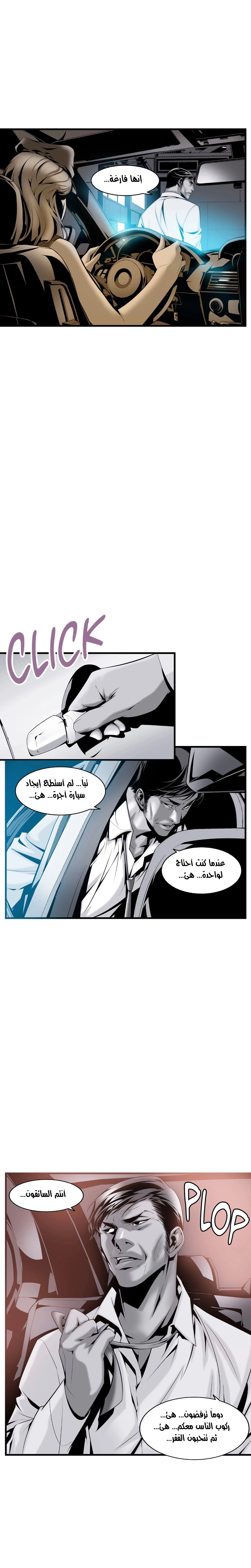 Midnight Taxi - 1 - 652e9934b4974.webp