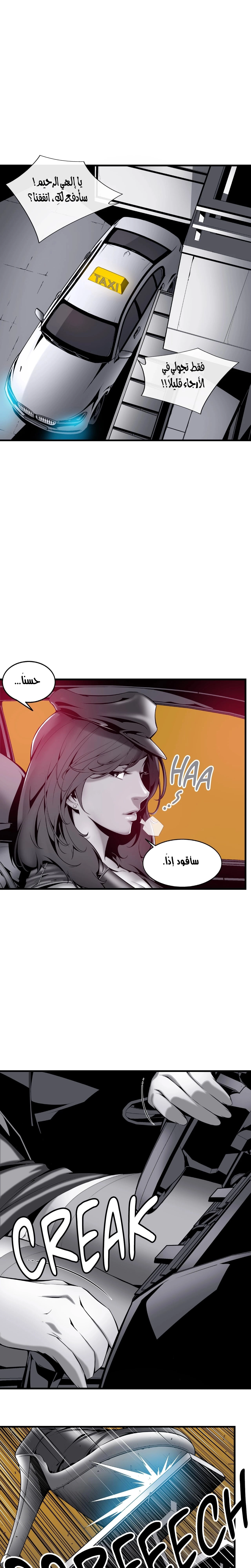 Midnight Taxi - 1 - 652e9937baf12.webp