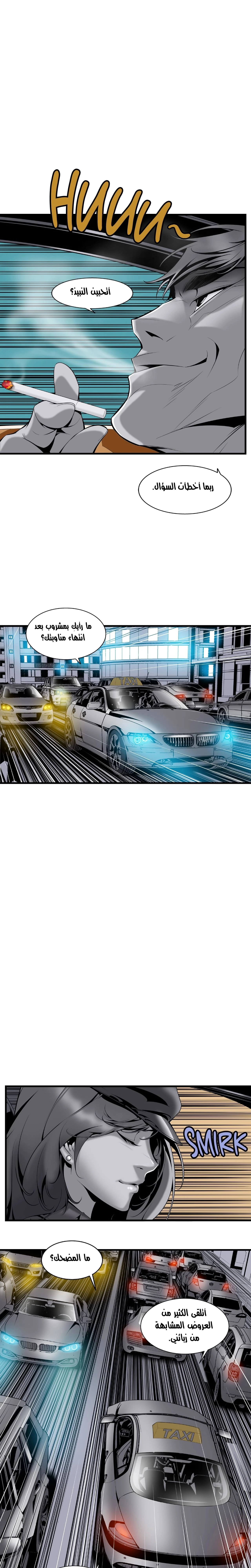 Midnight Taxi - 1 - 652e993ee3393.webp