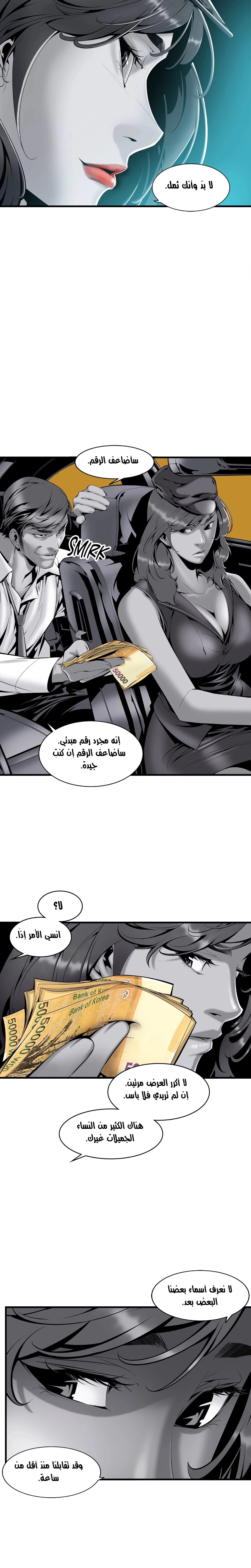 Midnight Taxi - 1 - 652e9940cbbbc.webp