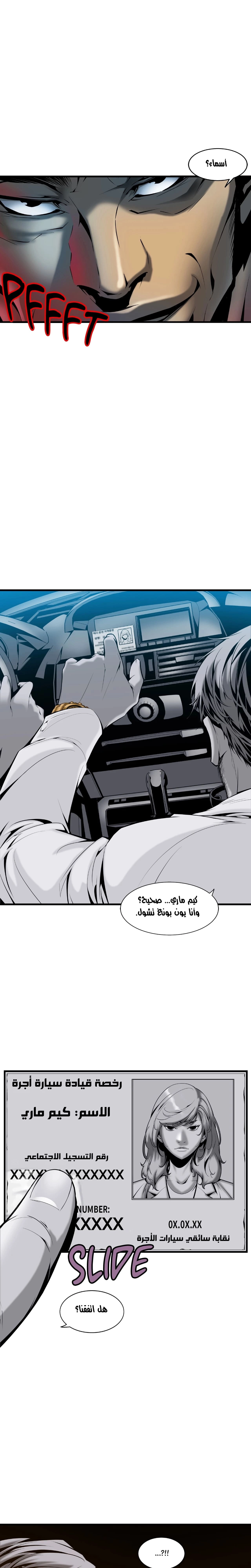 Midnight Taxi - 1 - 652e9941a9cd7.webp