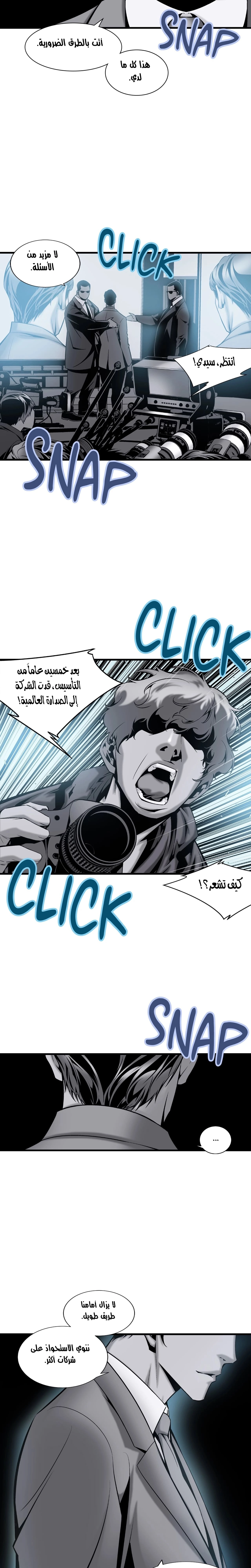 Midnight Taxi - 10 - 652e99f1692e6.webp