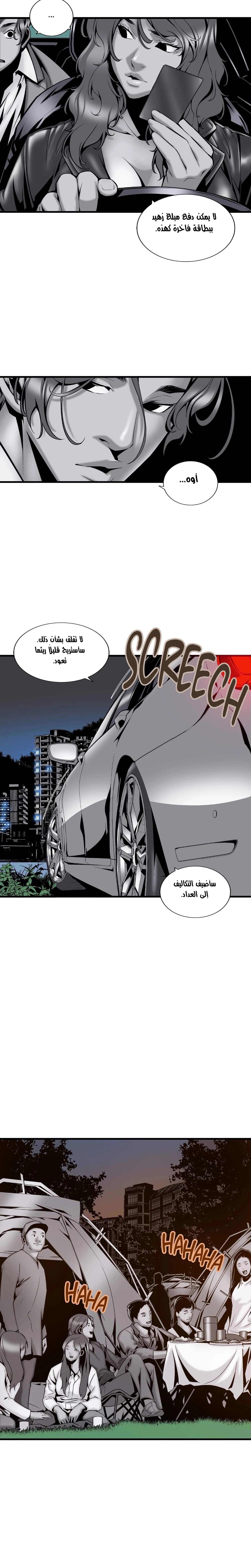 Midnight Taxi - 11 - 652e9a043c306.webp