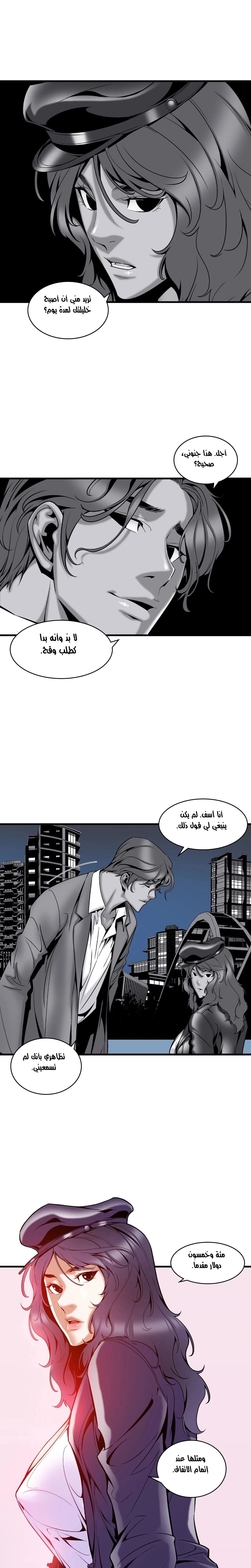 Midnight Taxi - 12 - 652e9a09407bb.webp