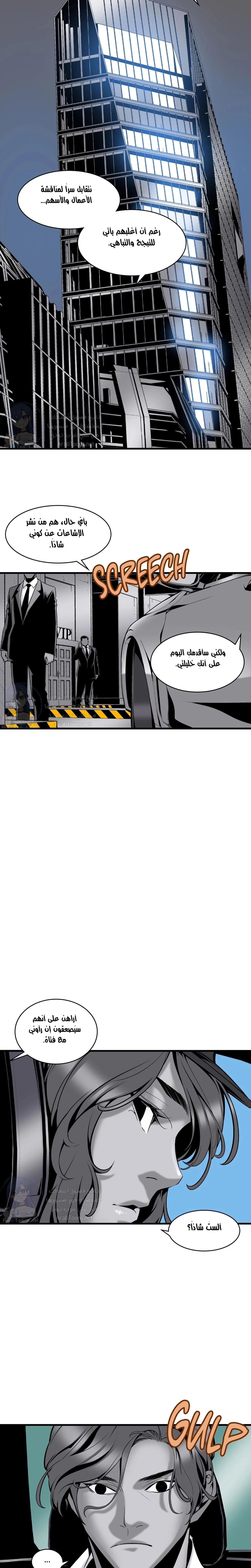 Midnight Taxi - 12 - 652e9a0b2a8f0.webp