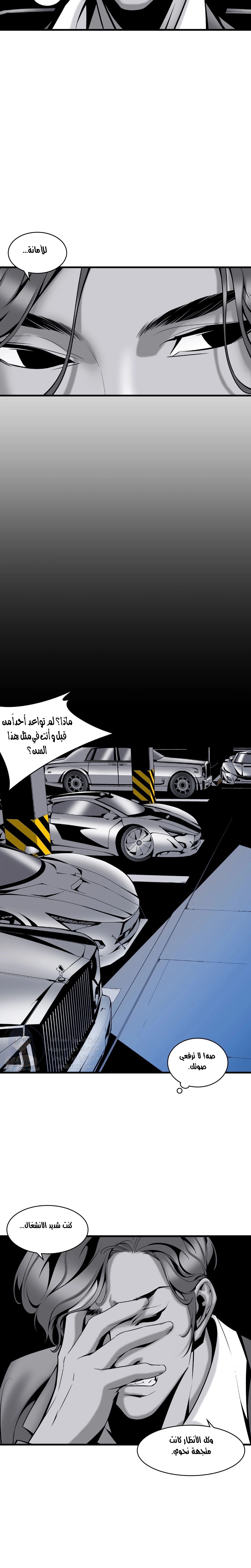 Midnight Taxi - 12 - 652e9a0c1217d.webp