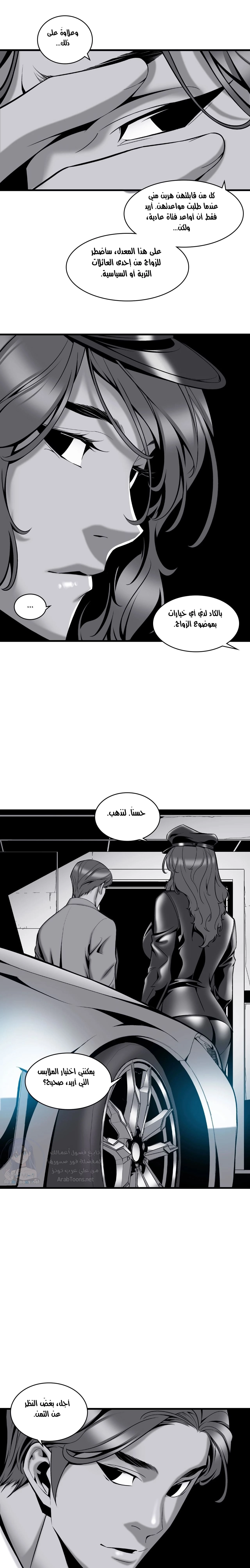 Midnight Taxi - 12 - 652e9a0cf1bc9.webp