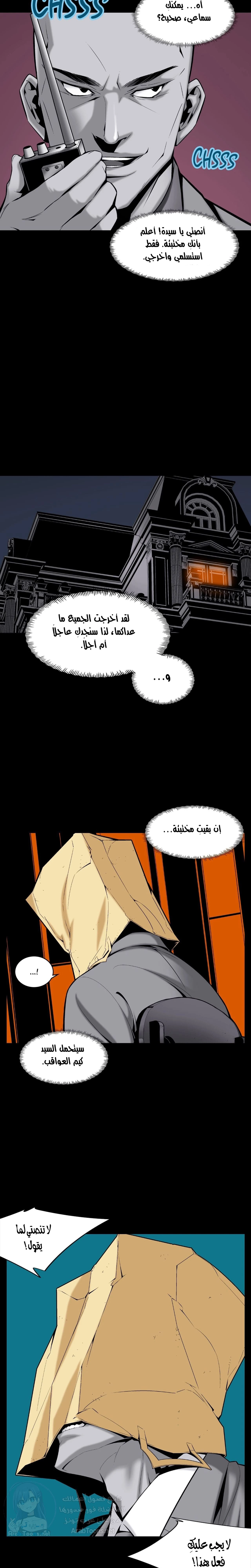 Midnight Taxi - 15 - 652e9a45e8613.webp
