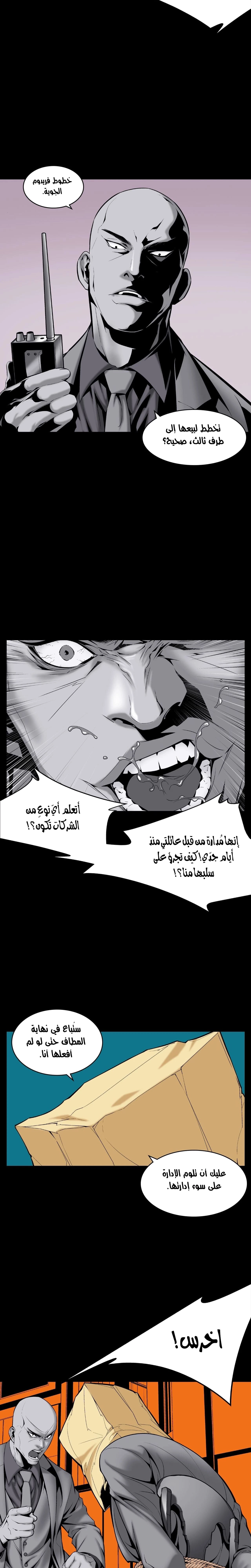 Midnight Taxi - 15 - 652e9a4709bc5.webp
