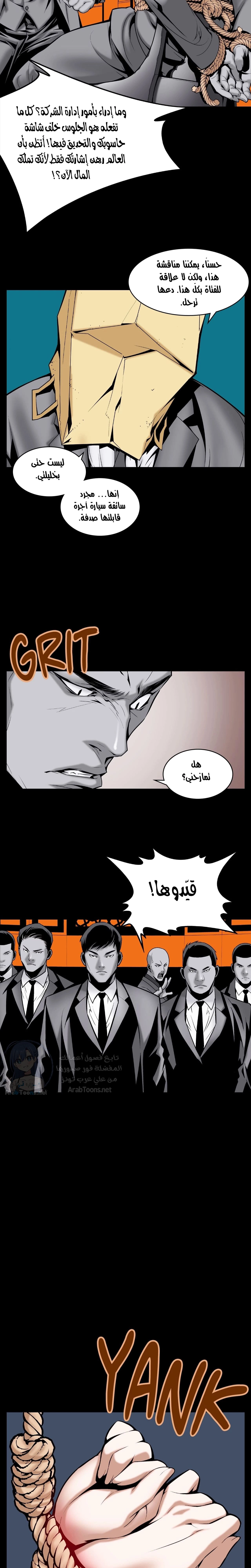 Midnight Taxi - 15 - 652e9a47e9024.webp