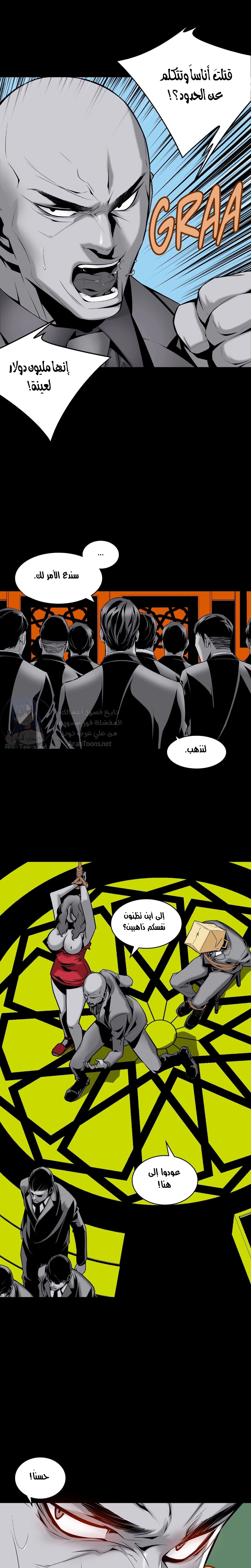 Midnight Taxi - 15 - 652e9a4c94d90.webp