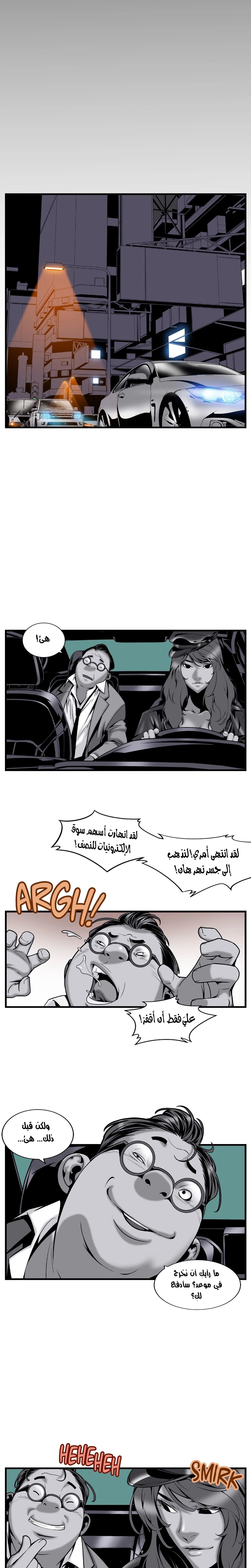 Midnight Taxi - 16 - 652e9a61a1752.webp