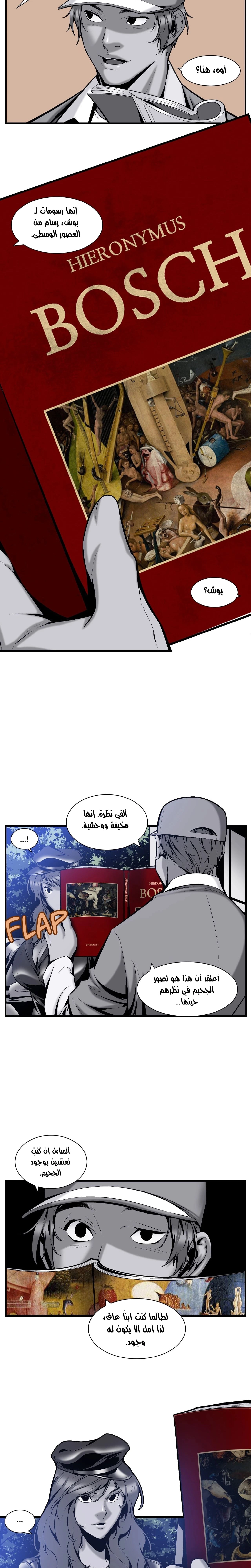Midnight Taxi - 17 - 652e9a671fa99.webp