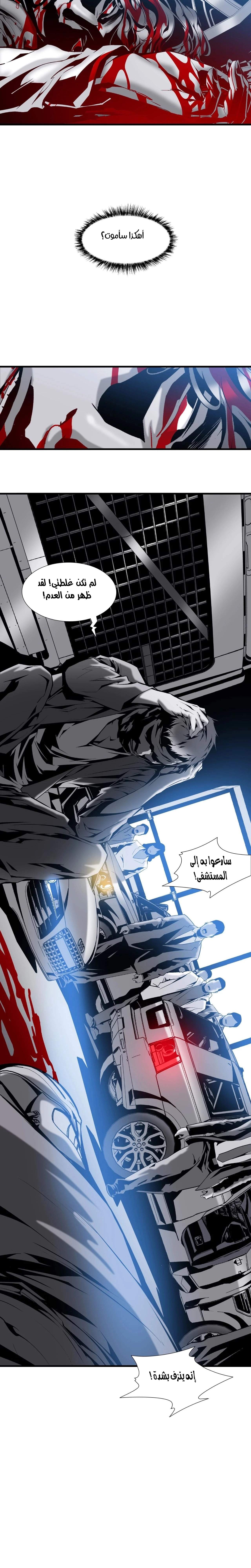 Midnight Taxi - 17 - 652e9a6c7f538.webp