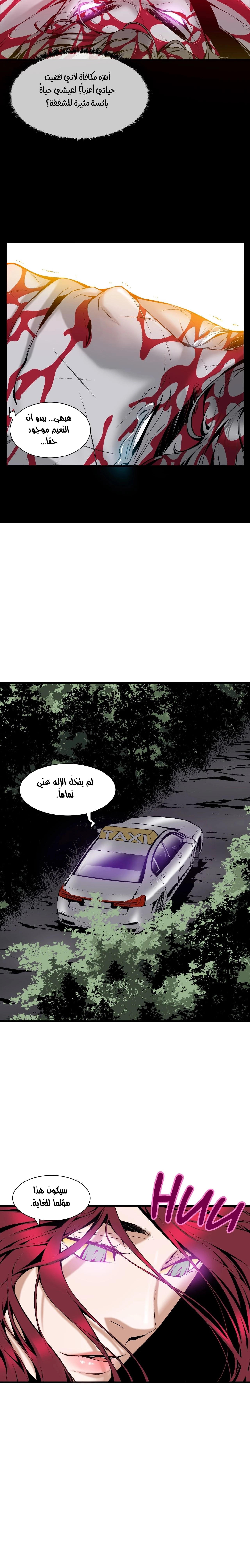 Midnight Taxi - 17 - 652e9a708f913.webp