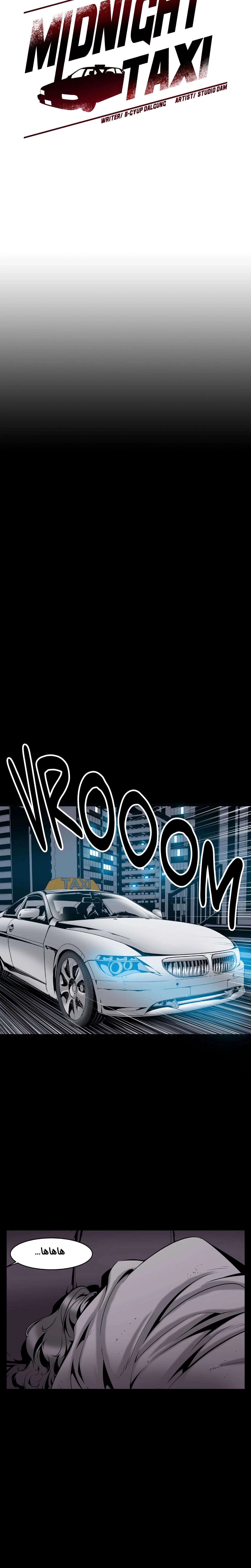 Midnight Taxi - 2 - 652e995604684.webp