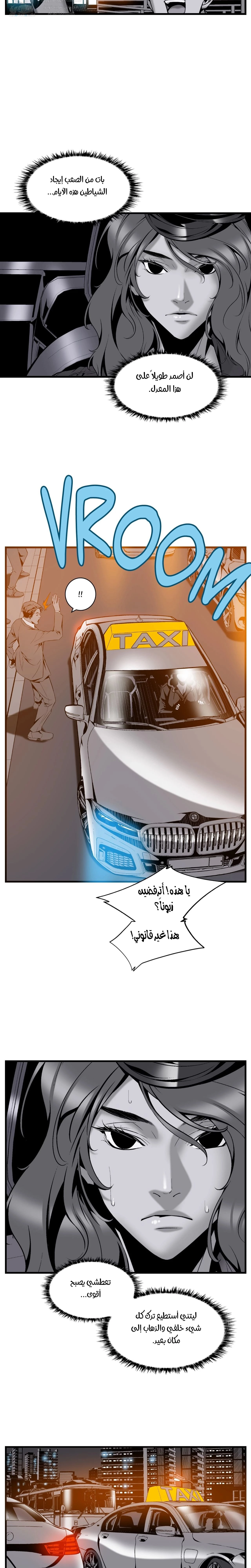 Midnight Taxi - 20 - 652e9aa3e3206.webp