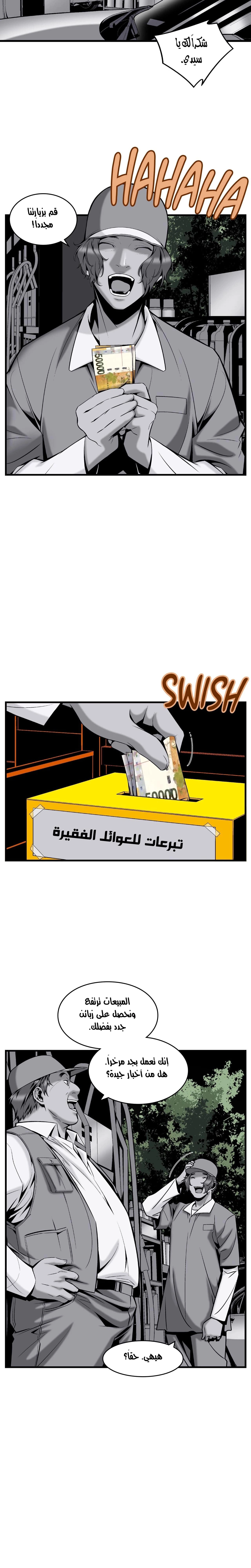Midnight Taxi - 20 - 652e9aa7d84b7.webp