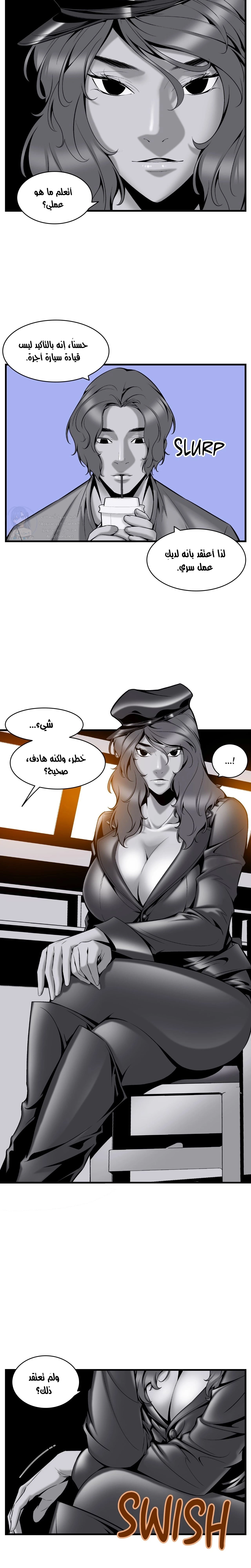 Midnight Taxi - 21 - 652e9aac66b79.webp
