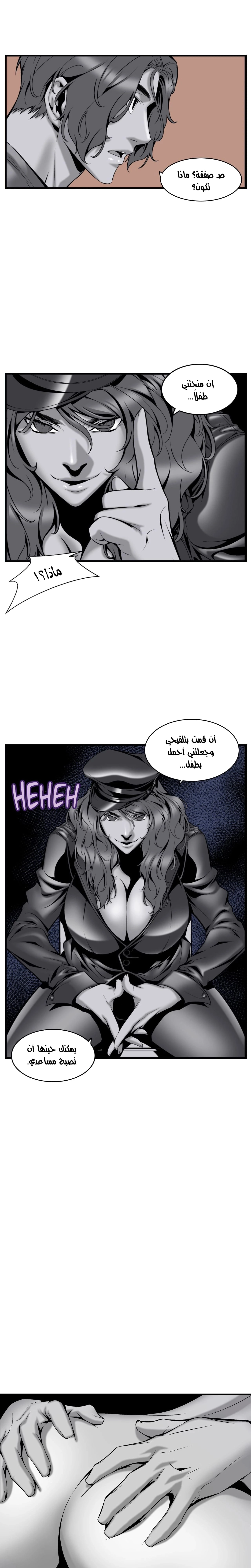 Midnight Taxi - 21 - 652e9ab60e274.webp