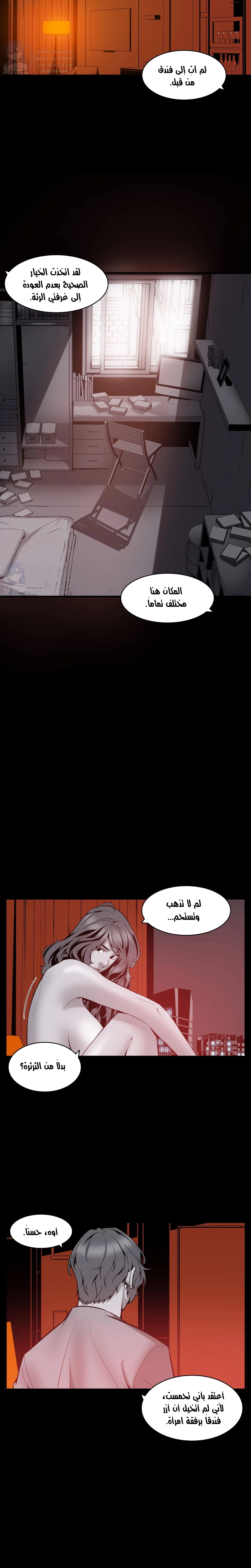 Midnight Taxi - 22 - 652e9abc1d424.webp